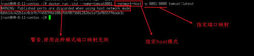 细致学习Docker网络 - Host和none模式4425