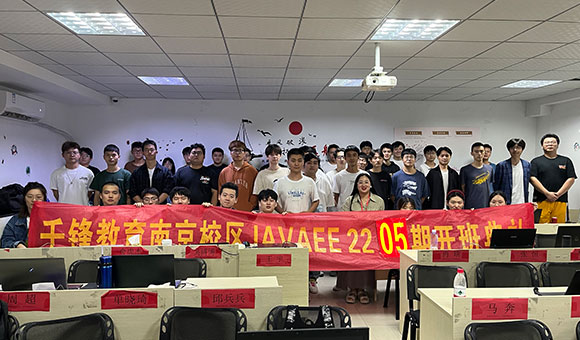 南京IT培训班
