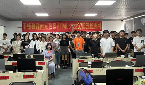 南京IT培训班