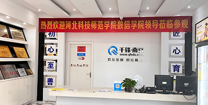 南京IT培训机构